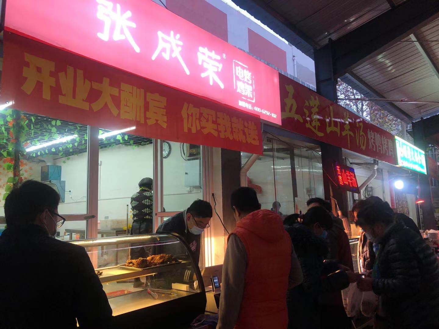 烤雞架加盟，張成榮電烤雞架成就你的事業(yè)