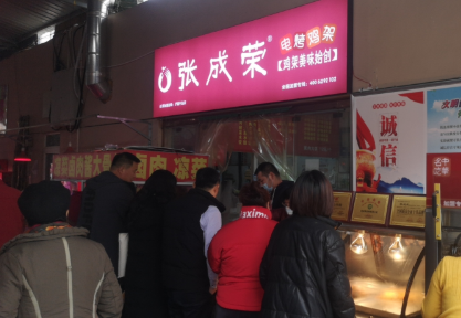 張成榮電烤雞架加盟價(jià)錢，具體費(fèi)用明細(xì)