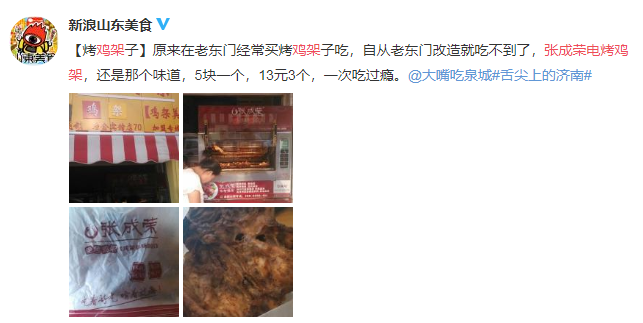 數(shù)據(jù)證明：沈陽雞架徹底火了！