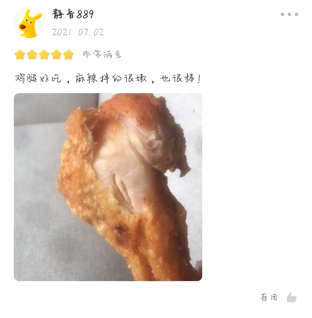 張成榮電烤雞架味道怎么樣？聽聽顧客的回答