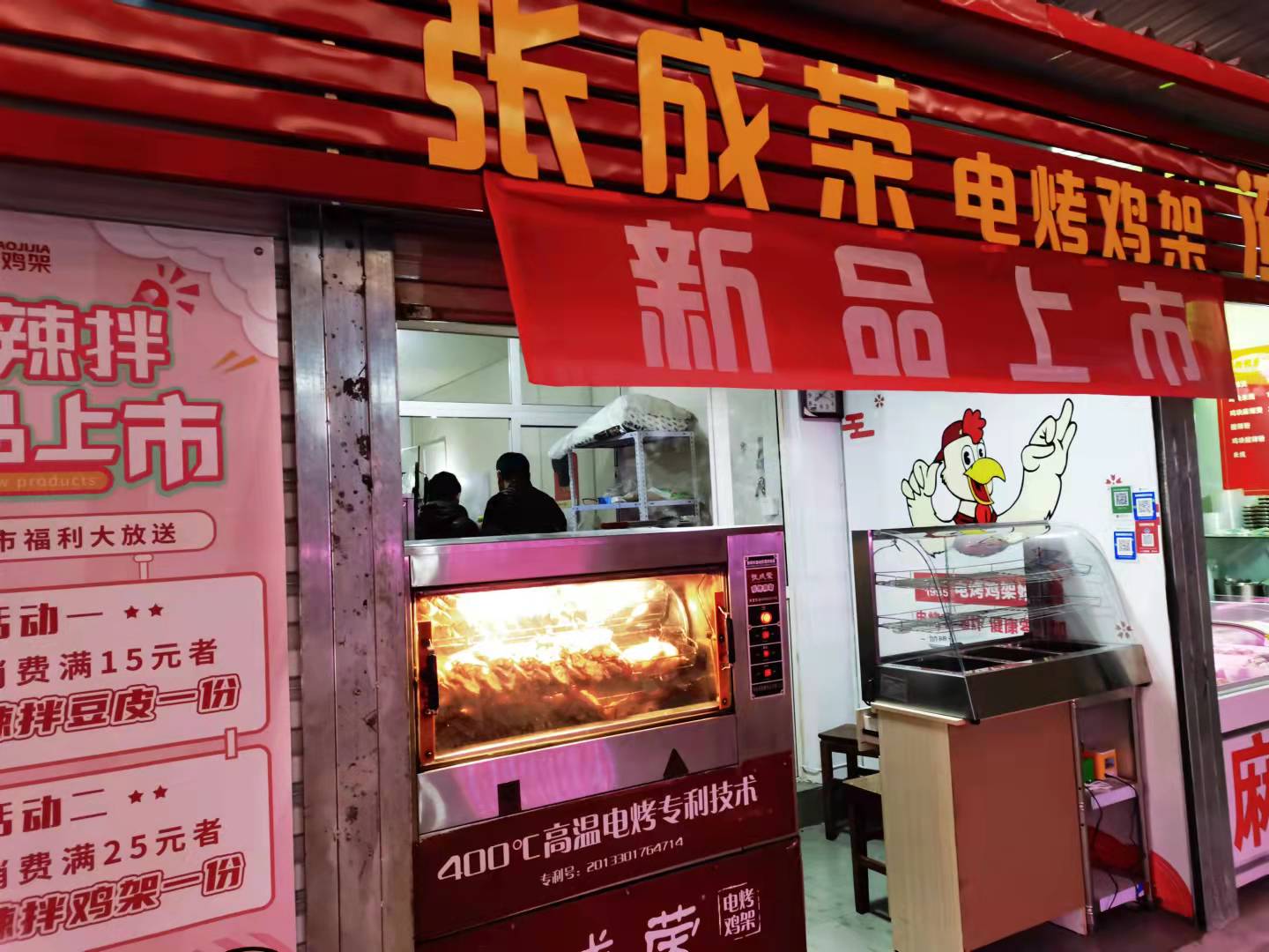 賀報(bào)：恭喜廊坊市安次區(qū)張先生成功簽約張成榮電烤雞架項(xiàng)目