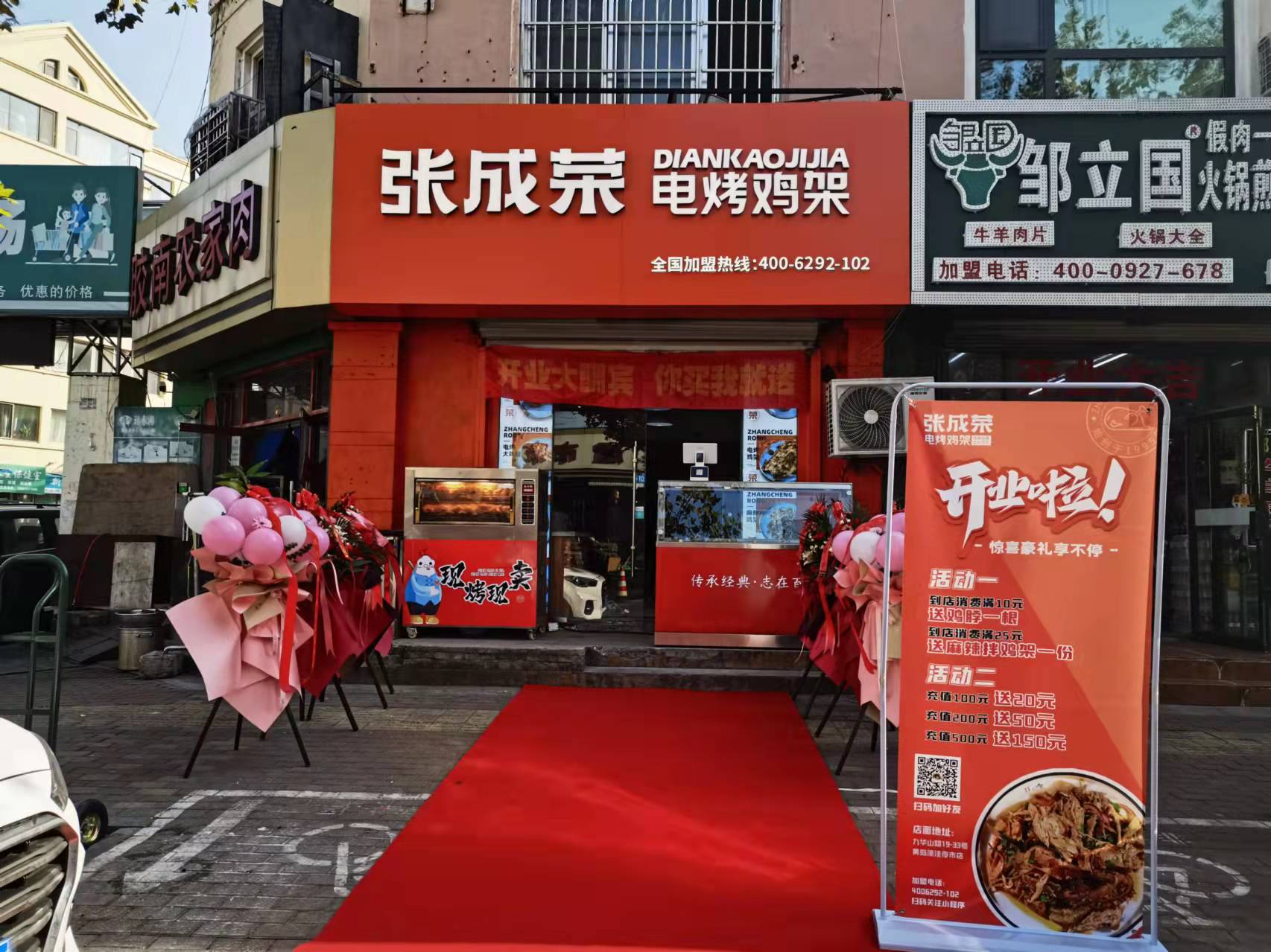 開(kāi)業(yè)速遞：黃島區(qū)濠洼夜市店今日開(kāi)業(yè)！