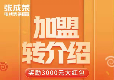 【頂】你想月入過(guò)萬(wàn)嗎？快來(lái)了解一下加盟轉(zhuǎn)介紹吧！
