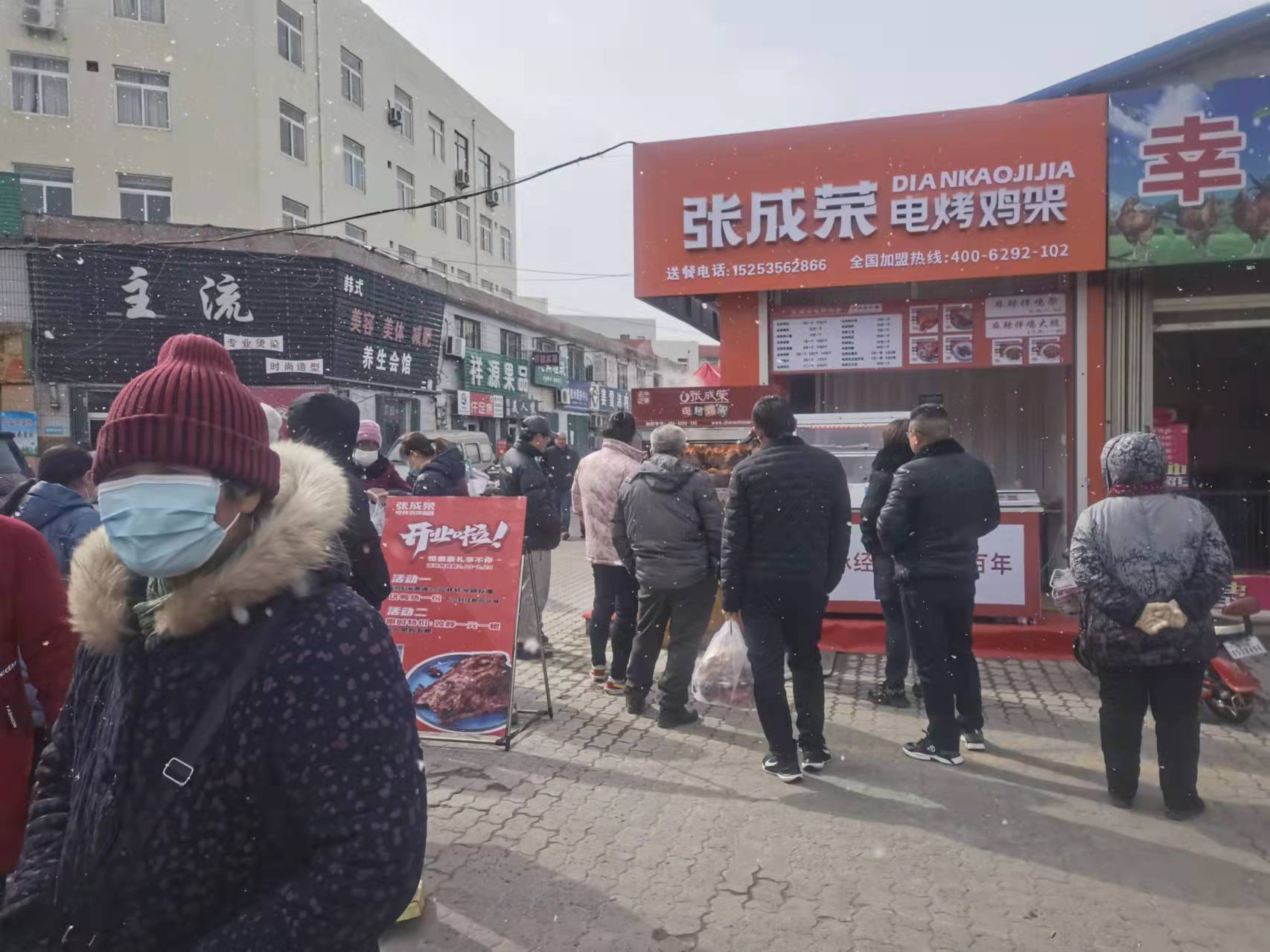 煙臺芝罘區(qū)又一家電烤雞架新店開業(yè)，下雪都在排隊
